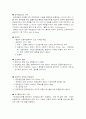 행정학의 연구 - 공익에 대하여 6페이지