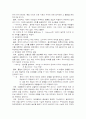 행정학의 연구 - 공익에 대하여 11페이지