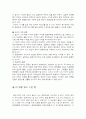 행정학의 연구 - 공익에 대하여 12페이지