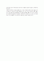 행정학의 연구 - 공익에 대하여 13페이지