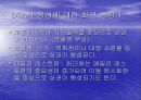 서울의 상권형성 6페이지