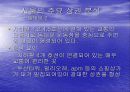 서울의 상권형성 10페이지