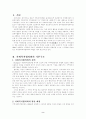 지역사회복지론-대구 2페이지