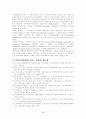 지역사회복지론-대구 3페이지