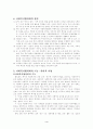 지역사회복지론-대구 4페이지