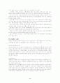 지역사회복지론-대구 5페이지