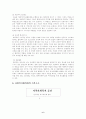 지역사회복지론-대구 6페이지
