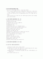 지역사회복지론-대구 9페이지