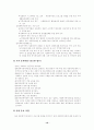 지역사회복지론-대구 10페이지