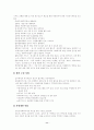 지역사회복지론-대구 11페이지