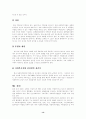 지역사회복지론-대구 14페이지