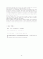 지역사회복지론-대구 15페이지