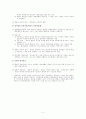 경찰의 기초 2페이지