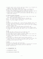 경찰의 기초 4페이지