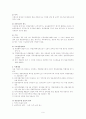 우리나라 경찰조직 & 인사 9페이지