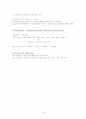 우리나라 경찰조직 & 인사 15페이지
