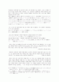 『서방의 사람』과 『그리스도 일대기』에 나타난 그리스도 2페이지