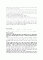 누구를 위하여 종은 울리나 서평 3페이지