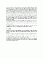 누구를 위하여 종은 울리나 서평 4페이지
