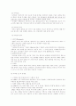 녹색정치 녹색 국가와 녹색당 환경 NGO 4페이지