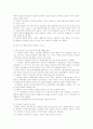녹색정치 녹색 국가와 녹색당 환경 NGO 5페이지