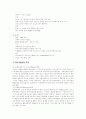 녹색정치 녹색 국가와 녹색당 환경 NGO 8페이지