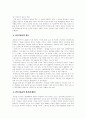 녹색정치 녹색 국가와 녹색당 환경 NGO 9페이지