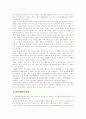 녹색정치 녹색 국가와 녹색당 환경 NGO 10페이지