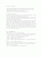 [교육학]전문교과 2페이지