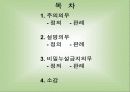 간호윤리와 법 3페이지