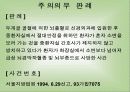 간호윤리와 법 5페이지