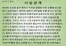 간호윤리와 법 6페이지