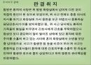 간호윤리와 법 7페이지