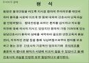 간호윤리와 법 8페이지