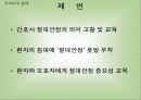 간호윤리와 법 9페이지