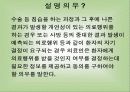 간호윤리와 법 10페이지