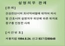 간호윤리와 법 11페이지