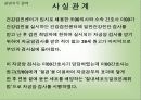 간호윤리와 법 12페이지