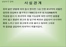 간호윤리와 법 13페이지