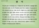 간호윤리와 법 15페이지