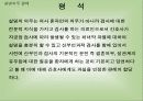 간호윤리와 법 16페이지