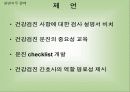 간호윤리와 법 17페이지