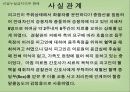 간호윤리와 법 20페이지