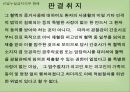 간호윤리와 법 22페이지