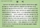 간호윤리와 법 23페이지