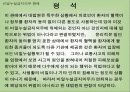 간호윤리와 법 24페이지