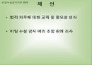 간호윤리와 법 25페이지