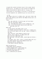교육심리-행동수정 5페이지