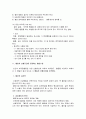 교육심리-행동수정 6페이지