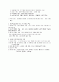 교육심리-행동수정 8페이지